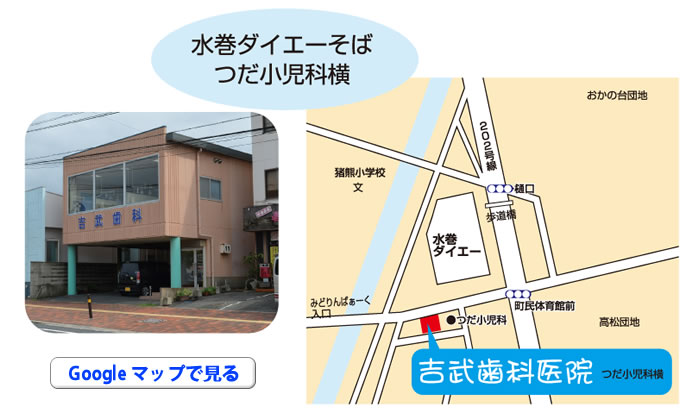 遠賀郡水巻町梅ノ木団地1-84。Tel.093-202-6480　Fax.093-202-6888